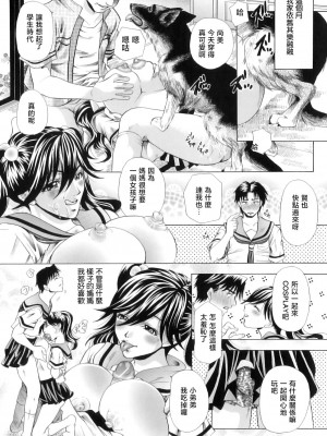 [橘孝志] 性教育交遊 (獣を愛する人妻) [Shift+F5 个人汉化]_23