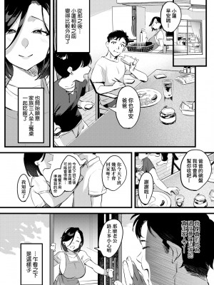 [みな本] 妻に黙って即売会に行くんじゃなかった｜我實在不該私下瞞著妻子參加同人展 特裝版 [中国翻訳] [DL版]_189
