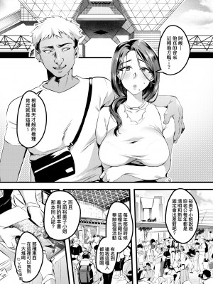 [みな本] 妻に黙って即売会に行くんじゃなかった｜我實在不該私下瞞著妻子參加同人展 特裝版 [中国翻訳] [DL版]_053