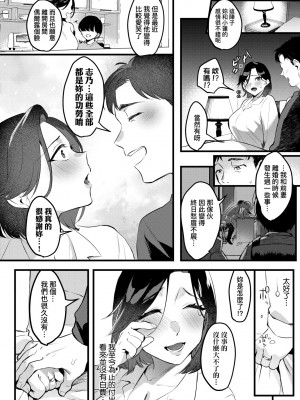 [みな本] 妻に黙って即売会に行くんじゃなかった｜我實在不該私下瞞著妻子參加同人展 特裝版 [中国翻訳] [DL版]_175