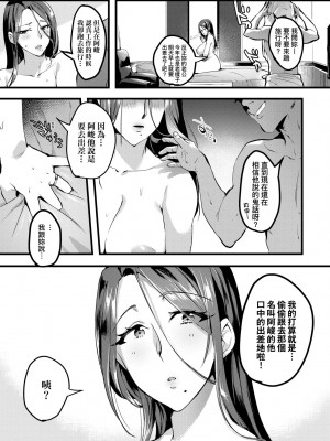 [みな本] 妻に黙って即売会に行くんじゃなかった｜我實在不該私下瞞著妻子參加同人展 特裝版 [中国翻訳] [DL版]_052