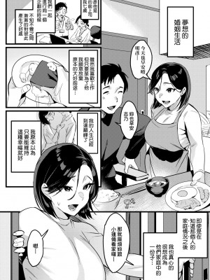 [みな本] 妻に黙って即売会に行くんじゃなかった｜我實在不該私下瞞著妻子參加同人展 特裝版 [中国翻訳] [DL版]_129