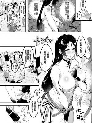 [みな本] 妻に黙って即売会に行くんじゃなかった｜我實在不該私下瞞著妻子參加同人展 特裝版 [中国翻訳] [DL版]_057