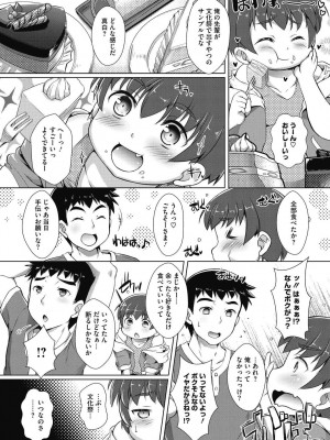 コミックメガストアDEEP Vol.40 [DL版]_124