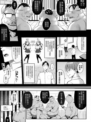 [一宮夕羽] 淫モラル・ゲームマスター 第3話 後編 (コミックアンリアル 2023年2月号 Vol.101) [牛肝菌汉化] [DL版]_04