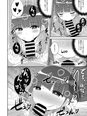 コミックメガストアDEEP Vol.39 [DL版]_156
