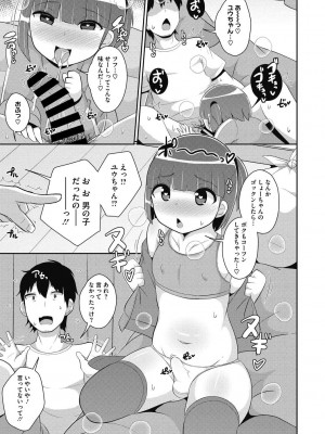 コミックメガストアDEEP Vol.39 [DL版]_157