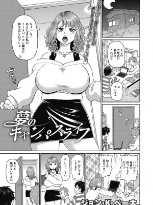 コミックメガストアDEEP Vol.39 [DL版]_045