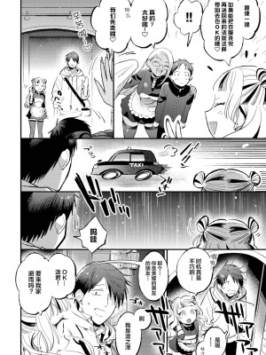 [88] 先輩のとりこ (COMIC BAVEL 2023年9月号) [拉面个人汉化] [DL版]_02