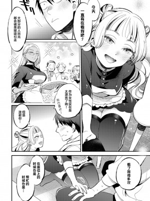 [88] 先輩のとりこ (COMIC BAVEL 2023年9月号) [拉面个人汉化] [DL版]_06