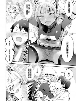[88] 先輩のとりこ (COMIC BAVEL 2023年9月号) [拉面个人汉化] [DL版]_08