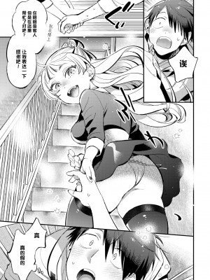 [88] 先輩のとりこ (COMIC BAVEL 2023年9月号) [拉面个人汉化] [DL版]_03