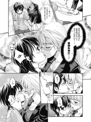 コミックメガストアDEEP Vol.26 [DL版]_181