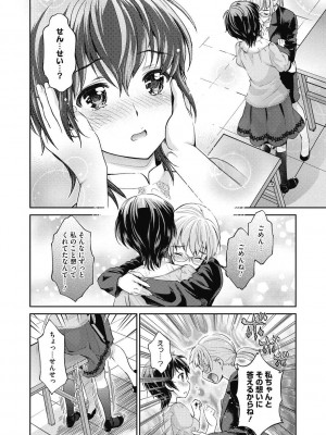 コミックメガストアDEEP Vol.26 [DL版]_182