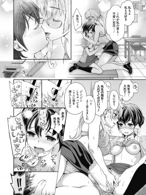 コミックメガストアDEEP Vol.26 [DL版]_190