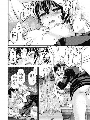 コミックメガストアDEEP Vol.26 [DL版]_184