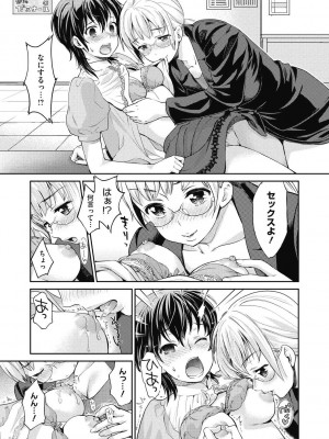 コミックメガストアDEEP Vol.26 [DL版]_183