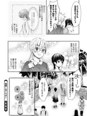 コミックメガストアDEEP Vol.26 [DL版]_192