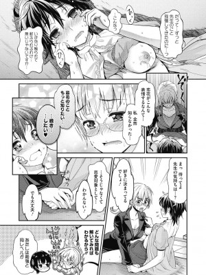 コミックメガストアDEEP Vol.26 [DL版]_185