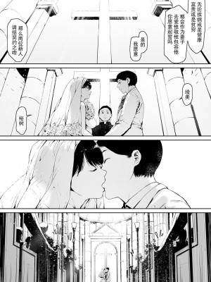 [森田式] 義父と同居することになった [中国翻訳]_004