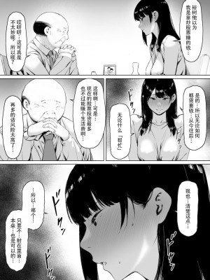 [森田式] 義父と同居することになった [中国翻訳]_094