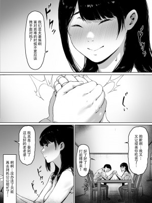 [森田式] 義父と同居することになった [中国翻訳]_090