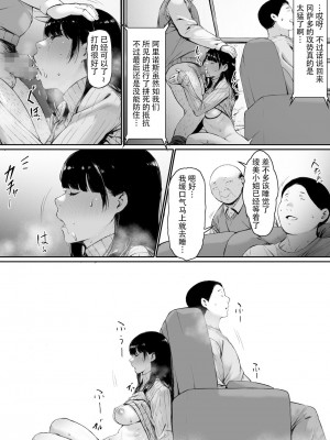 [森田式] 義父と同居することになった [中国翻訳]_082