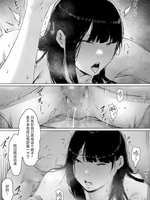 [森田式] 義父と同居することになった [中国翻訳]_128