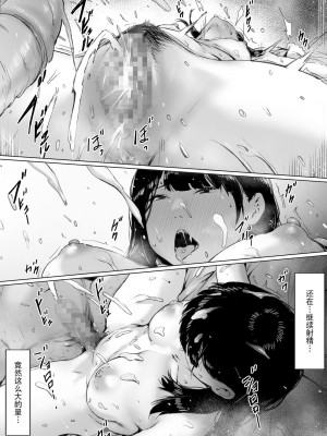 [森田式] 義父と同居することになった [中国翻訳]_133