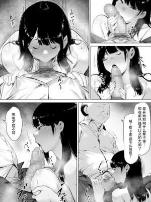 [森田式] 義父と同居することになった [中国翻訳]_098