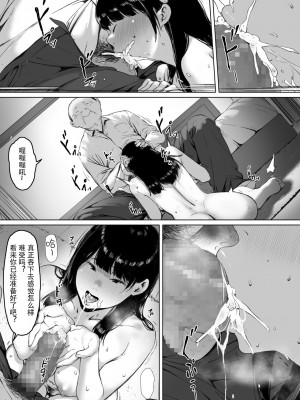 [森田式] 義父と同居することになった [中国翻訳]_100