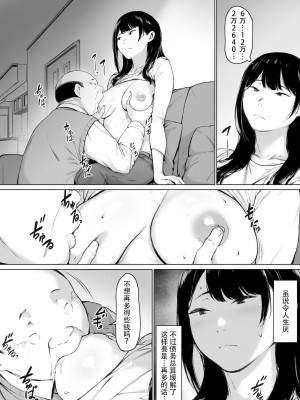 [森田式] 義父と同居することになった [中国翻訳]_041