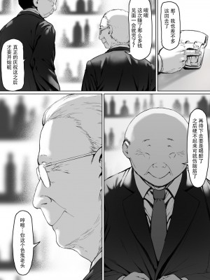 [森田式] 義父と同居することになった [中国翻訳]_092