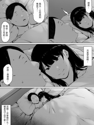 [森田式] 義父と同居することになった [中国翻訳]_138