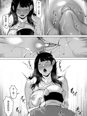 [森田式] 義父と同居することになった [中国翻訳]_038