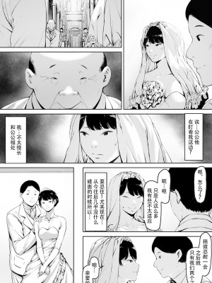 [森田式] 義父と同居することになった [中国翻訳]_005
