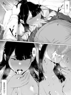 [森田式] 義父と同居することになった [中国翻訳]_058