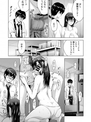 COMIC アナンガ・ランガ Vol.97_119