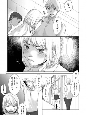 COMIC アナンガ・ランガ Vol.97_189