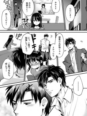 COMIC アナンガ・ランガ Vol.97_019