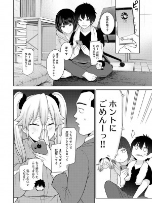 COMIC アナンガ・ランガ Vol.97_164