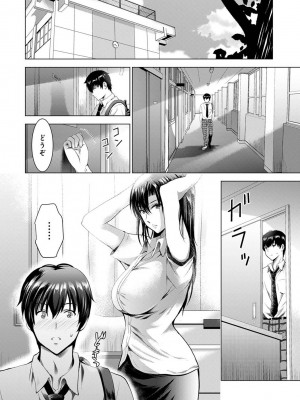 COMIC アナンガ・ランガ Vol.97_114