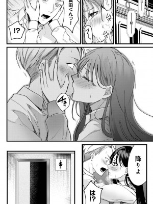 COMIC アナンガ・ランガ Vol.97_148