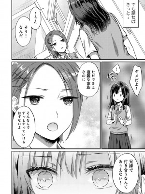 COMIC アナンガ・ランガ Vol.97_288
