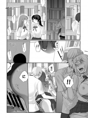 COMIC アナンガ・ランガ Vol.97_196