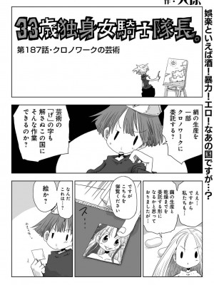 COMIC アナンガ・ランガ Vol.97_326