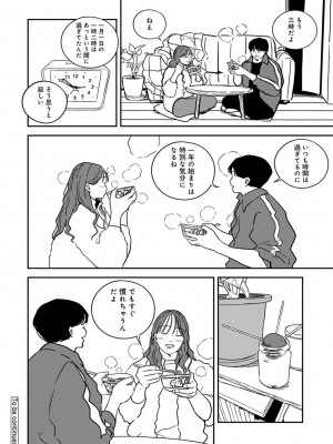 COMIC アナンガ・ランガ Vol.97_256