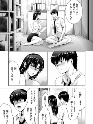 COMIC アナンガ・ランガ Vol.97_107