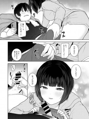 COMIC アナンガ・ランガ Vol.97_168