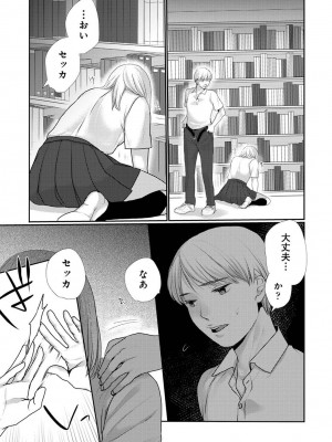 COMIC アナンガ・ランガ Vol.97_201